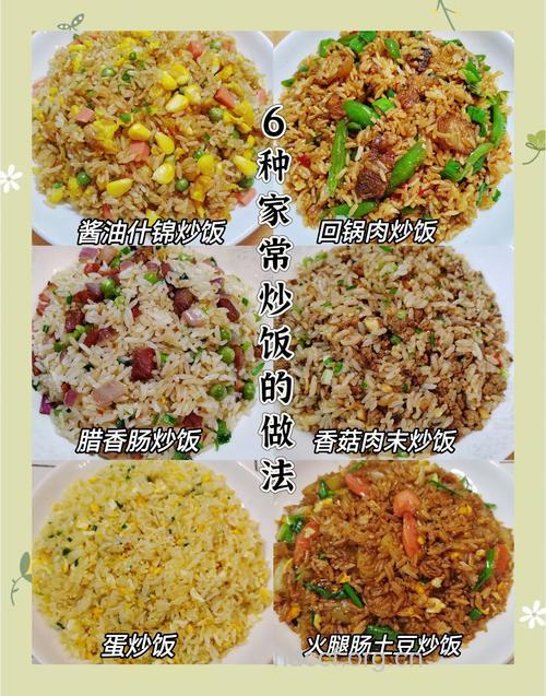 米饭的做法 6种做法让米饭更美味