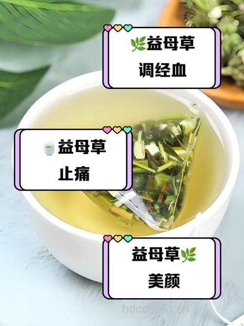 益母草生姜茶的泡法及功效