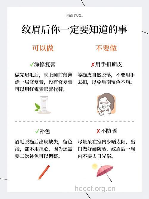 哪些情况不能做绣眉手术 7类人注意