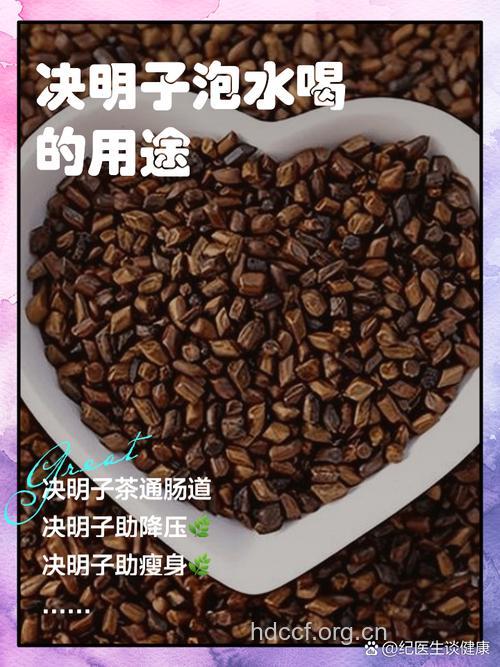 决明子绿茶的泡法及功效