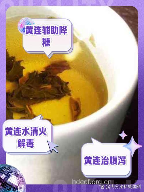 山药黄连茶的泡法及功效