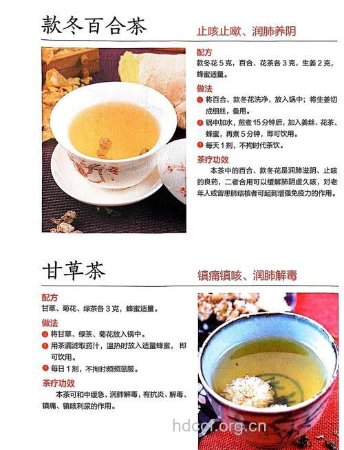 款冬花百合茶的泡法及功效