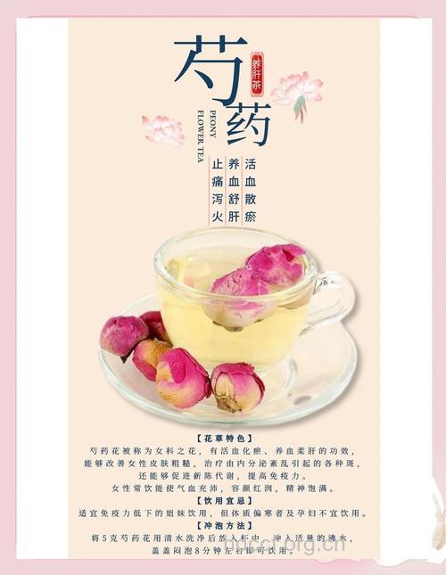芍药花茶的泡法及功效