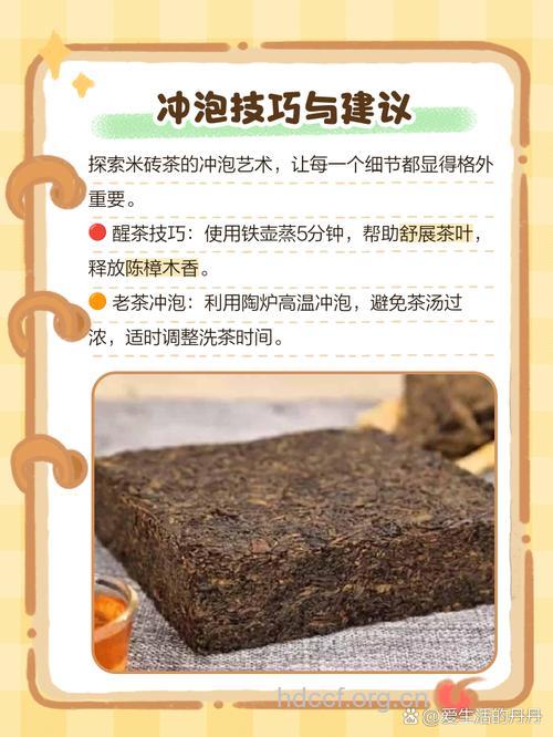 米砖茶的泡法及功效