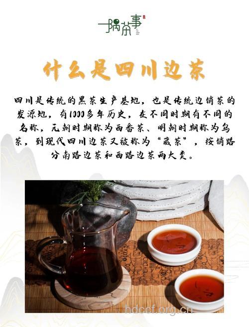 四川边茶的泡法及功效