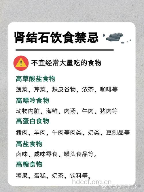 肾结石有哪些注意事项