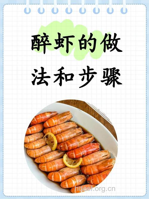 醉虾的5大营养价值 你知道了吗?