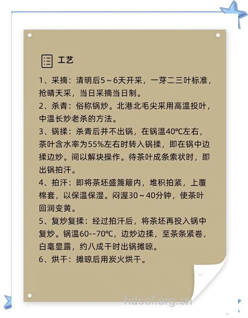 北港毛尖茶的泡法及功效