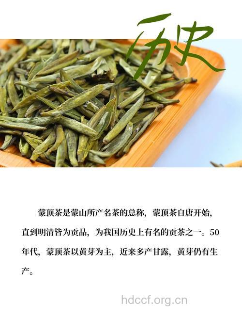 蒙顶黄芽茶的泡法及功效