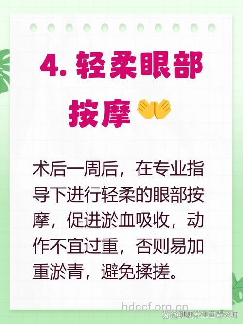 做埋线双眼皮眼睛淤青怎么办 4个妙招来缓解