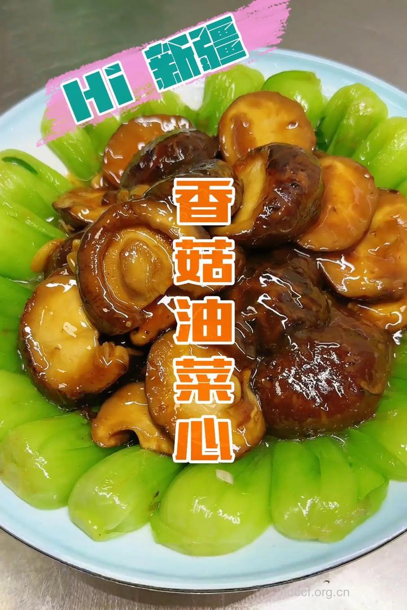 当香菇碰上油菜 你的胃有救了!