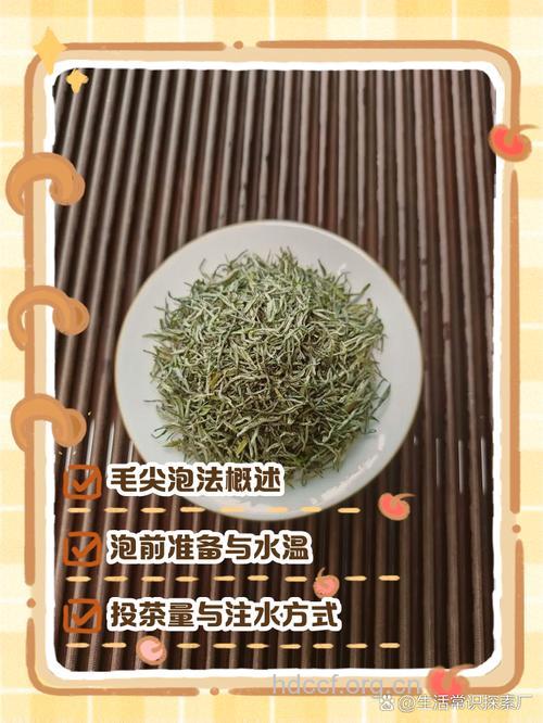双桥毛尖茶的泡法及功效