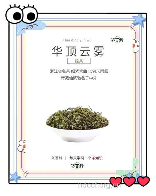 华顶云雾茶的泡法及功效
