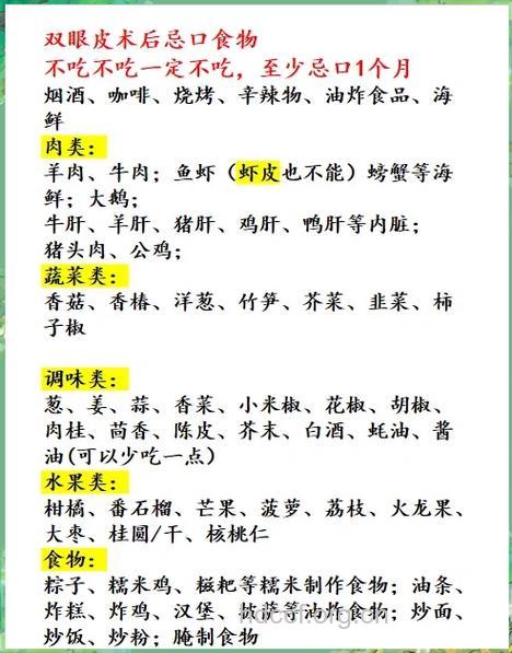 双眼皮术后的七大注意 饮食不宜吃辛辣