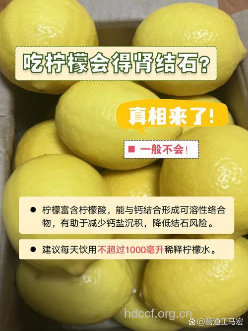 男人多吃柠檬可防肾结石