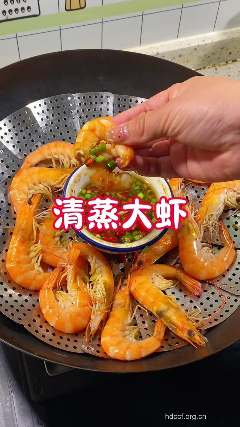 秋季尝鲜 五步教你做出清蒸虾