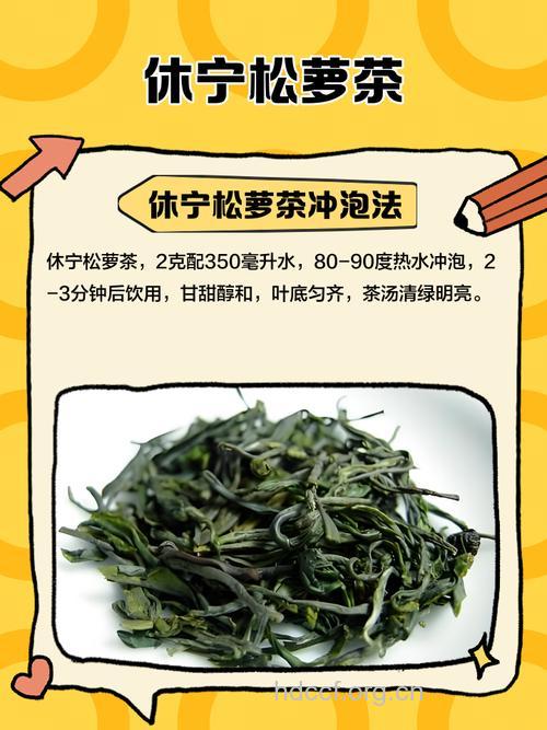 松萝茶的泡法及功效