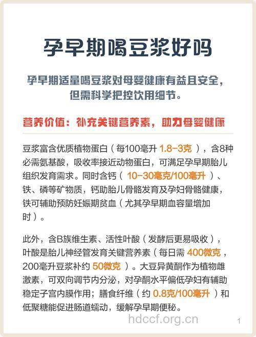 孕妇可以喝豆浆吗 有什么好处