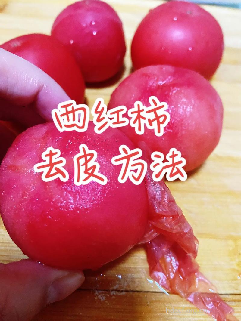 如何快速的给西红柿去皮
