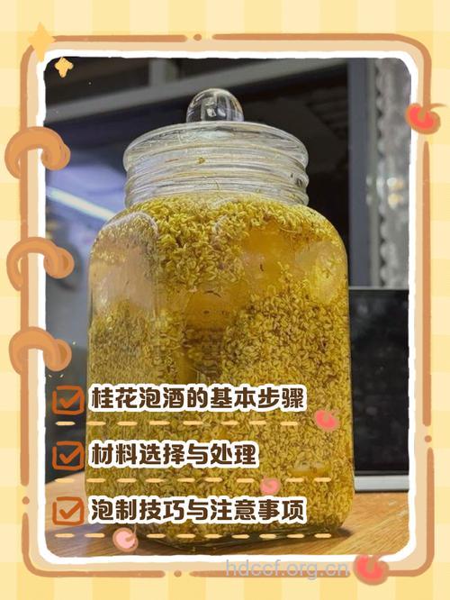 秋季桂花酿酒香 推荐三种酿法