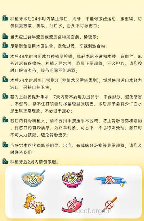 种植牙的禁忌症有哪些?