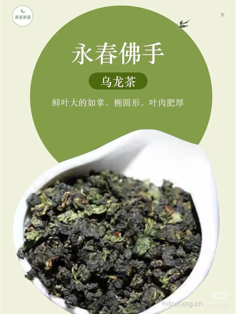 永春佛手茶的泡法及功效