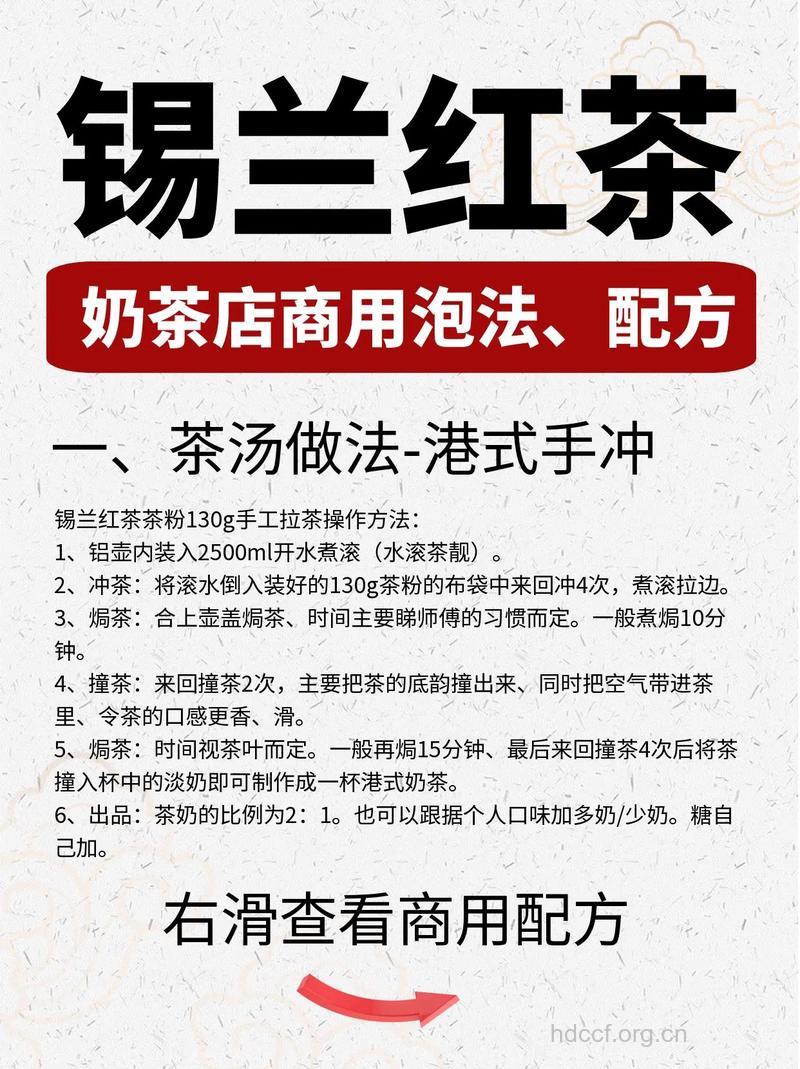 锡兰红茶的泡法及功效