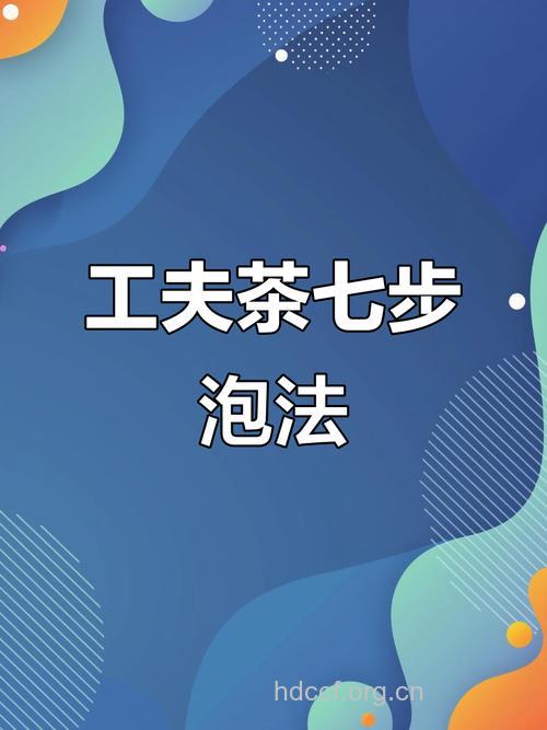 工夫红茶的泡法及功效