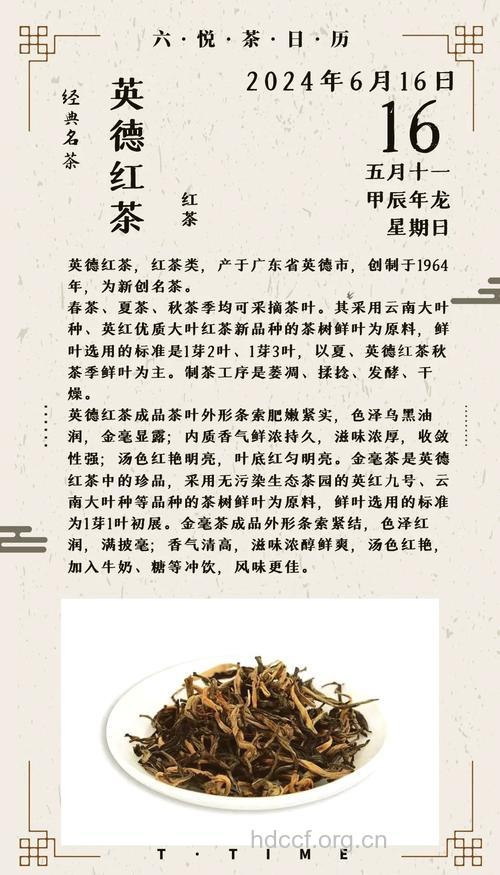 英德红茶的泡法及功效
