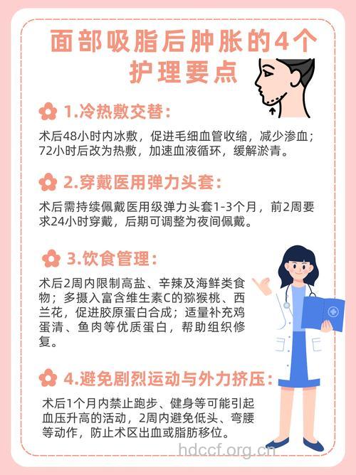 双下巴吸脂后如何护理?注意这几点