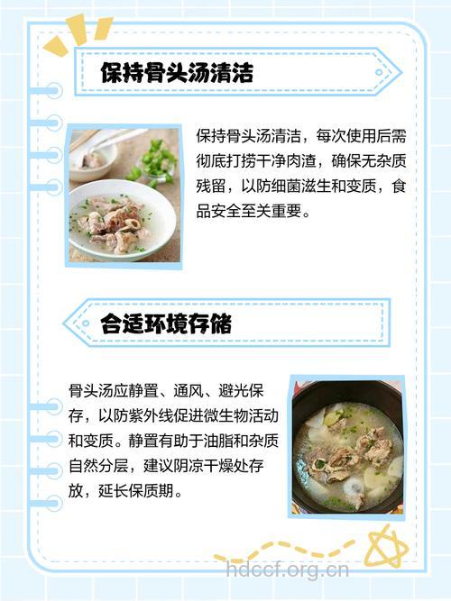 骨头汤易变质？5种保存方法防变质