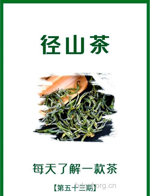 径山茶的泡法及功效