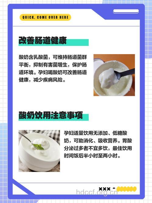 孕妇喝酸奶好处多 但有6个注意事项