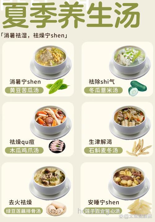 夏季喝这些汤竟有减肥瘦身功效