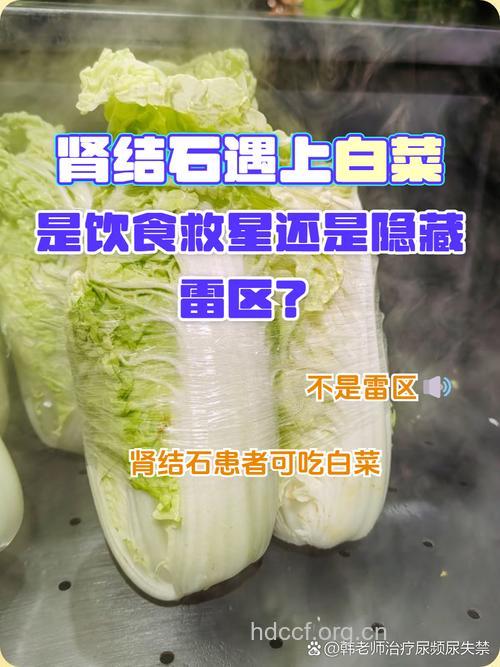 肾结石能吃什么蔬菜呢