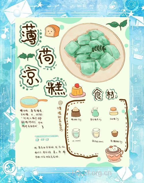 推荐五款夏季清凉食谱