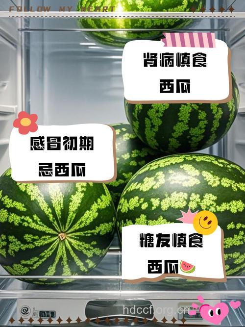 夏季不能吃西瓜的3类人群
