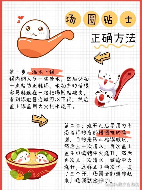 汤圆怎么煮 掌握7个技巧