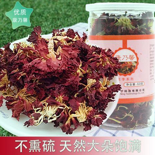 康乃馨花茶的泡法及功效