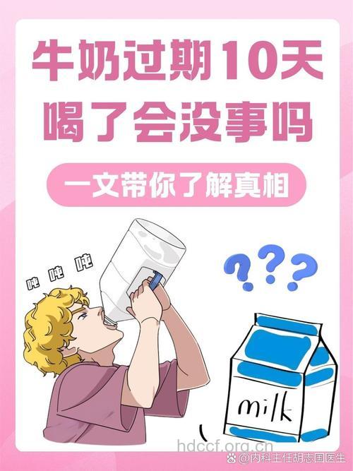 牛奶喝了这么多年 你真的会喝吗