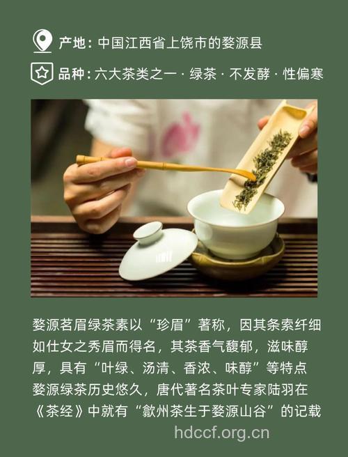 婺源茗眉茶的功效及泡法
