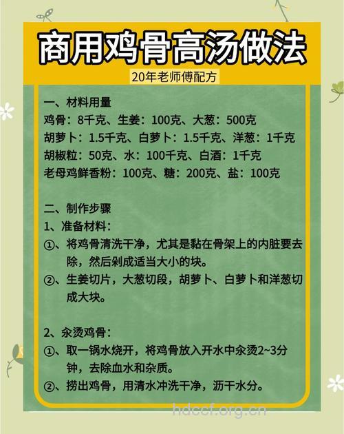 高汤怎么熬煮 推荐9个秘诀