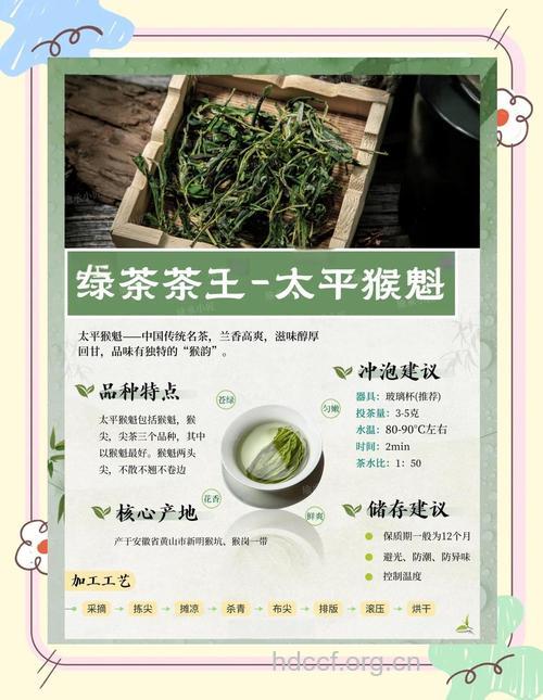 太平猴魁茶有4大功效 怎么泡