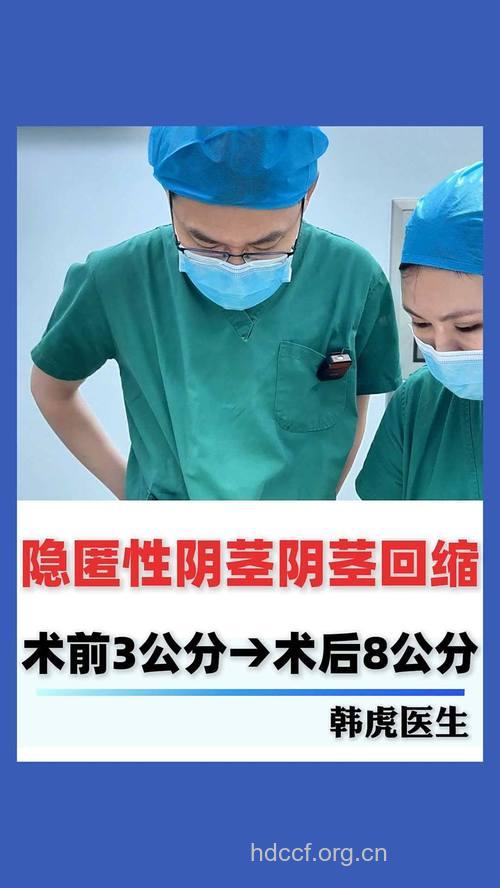 五大私密整形术 让男人找回自信