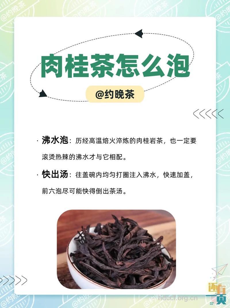肉桂茶具有强大的功效 怎么泡