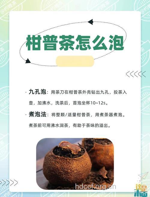 桔普茶有13个功效 怎么泡