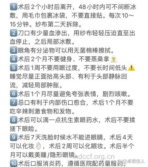 做内切口眼袋手术后 这些事项别忽视