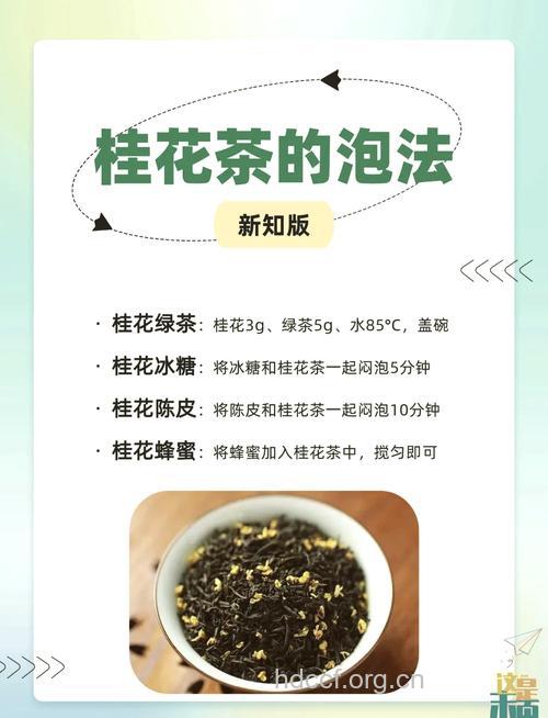 桂花茶的3大功效 怎么泡