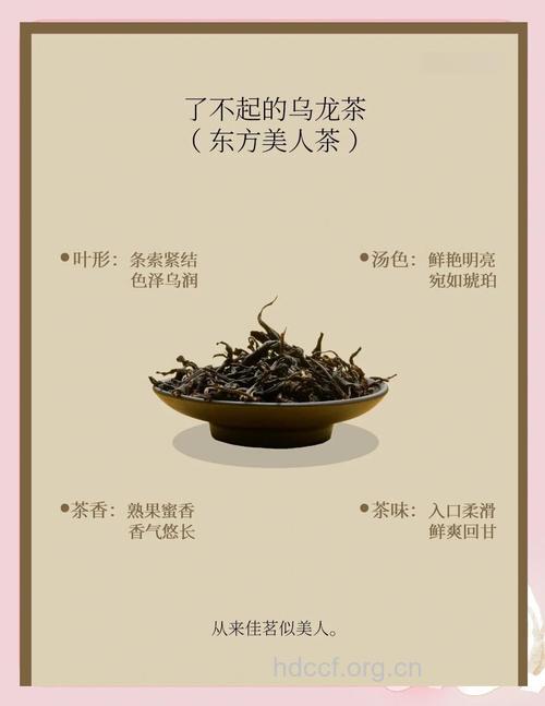 东方美人茶的功效和泡法