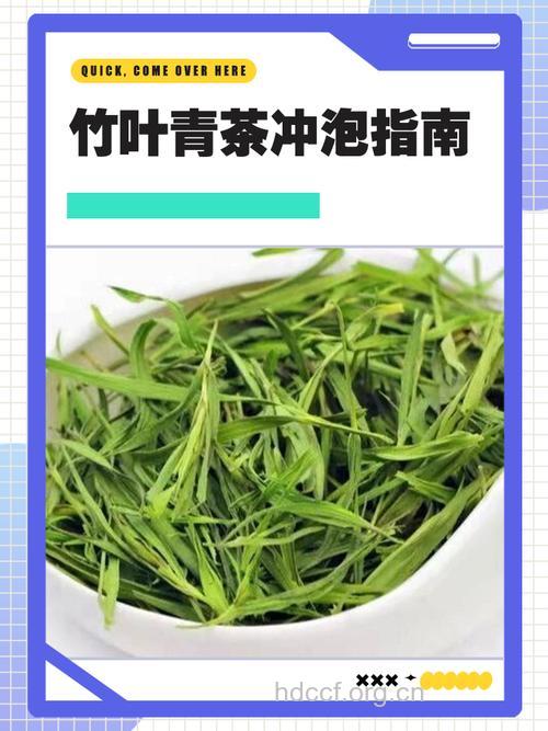 竹叶青茶的功效和泡法